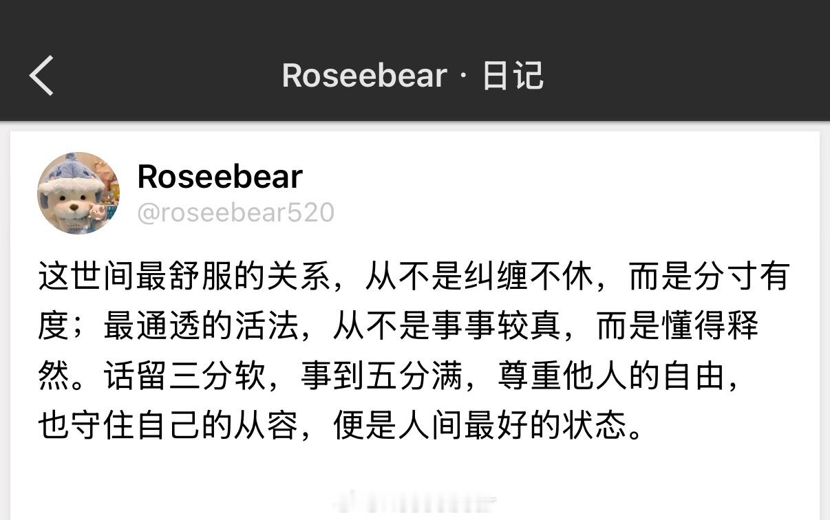 话留三分软，事到五分满，尊重他人的自由，也守住自己的从容，便是人间最好的状态。 