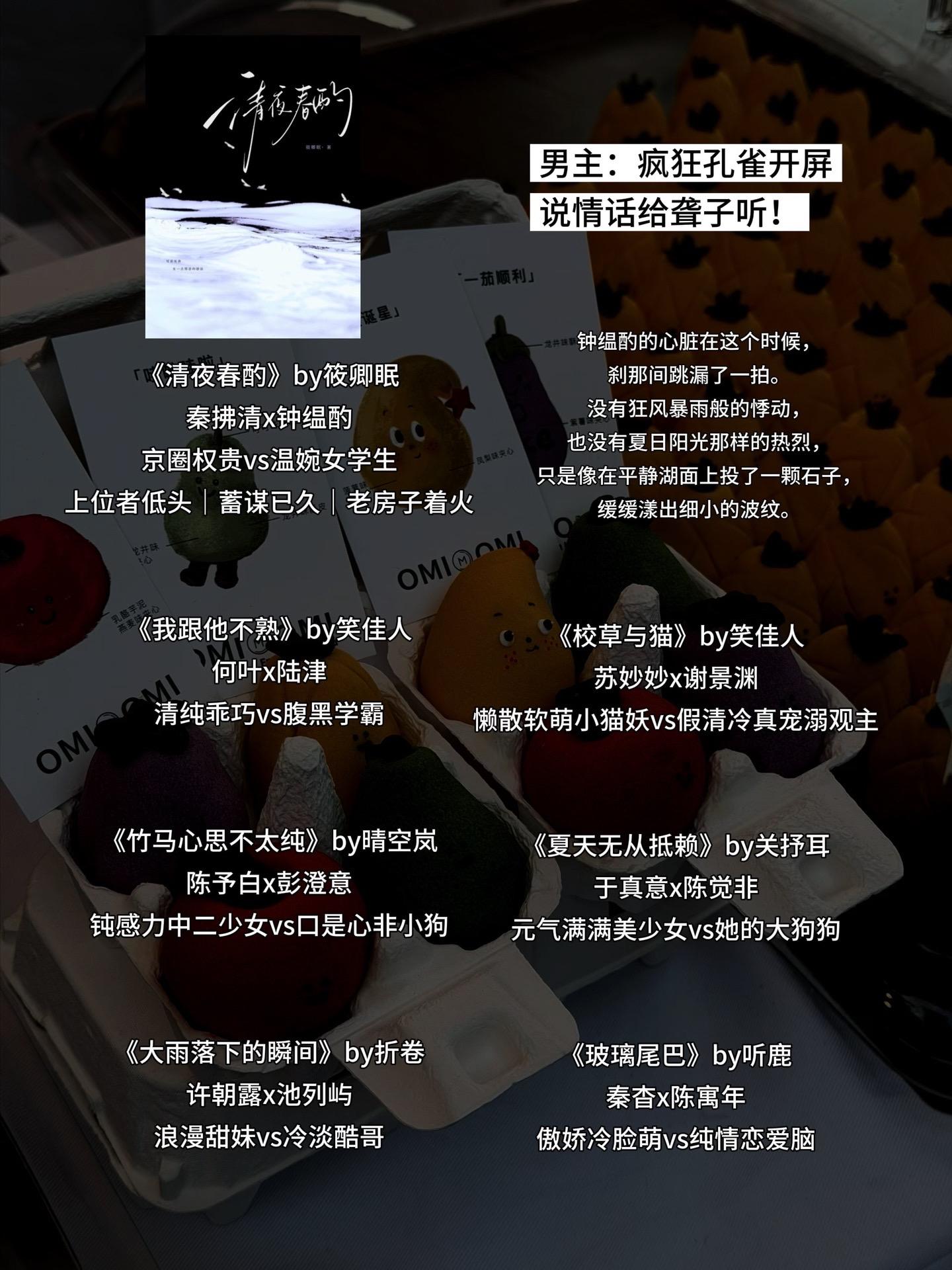 男主：疯狂孔雀开屏，说情话给聋子听。