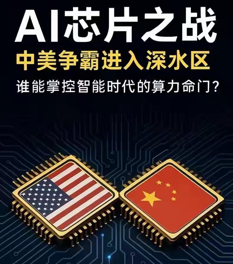 急到失态！美又要借“蒸馏”扣帽子制裁中国AI，商务部强硬回击：必将反制！

7月