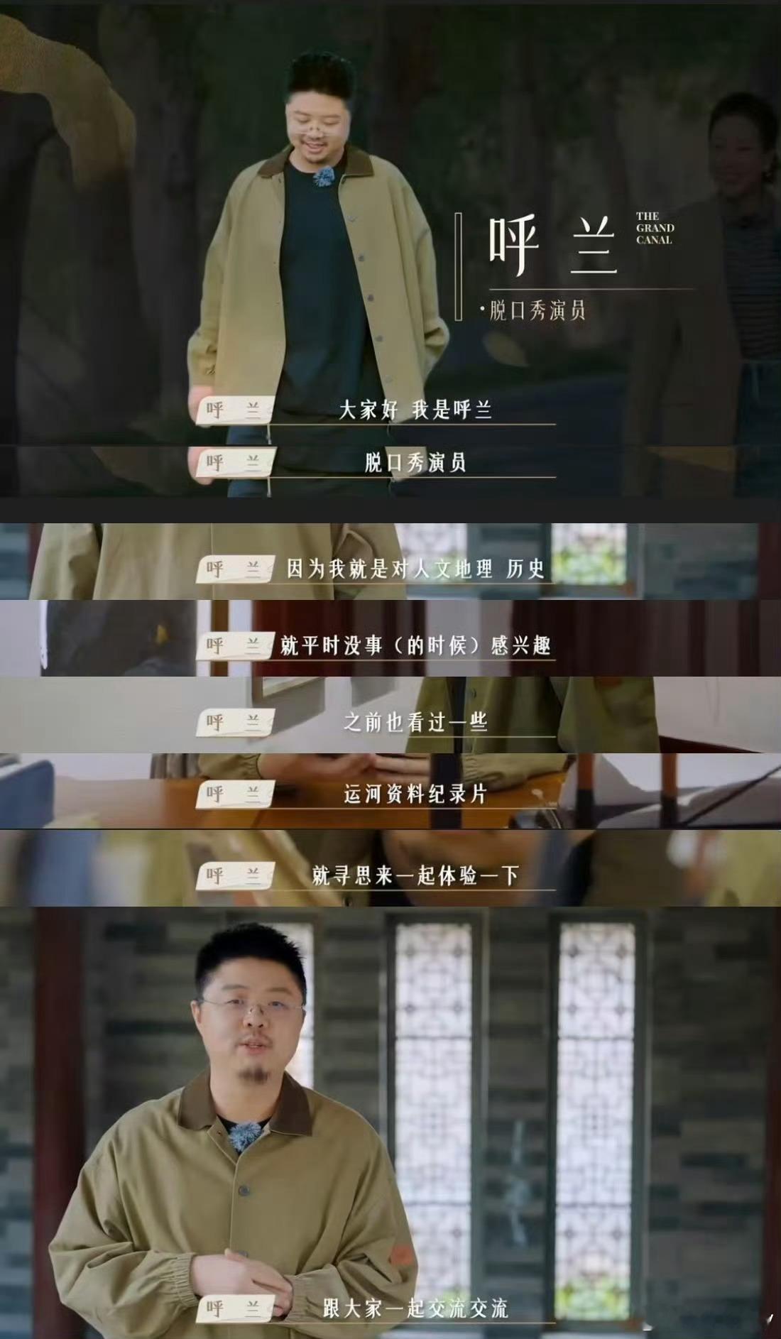 起猛了以为呼兰转战学术界了 喜剧界的呼兰在学术界找到了他的平替版 