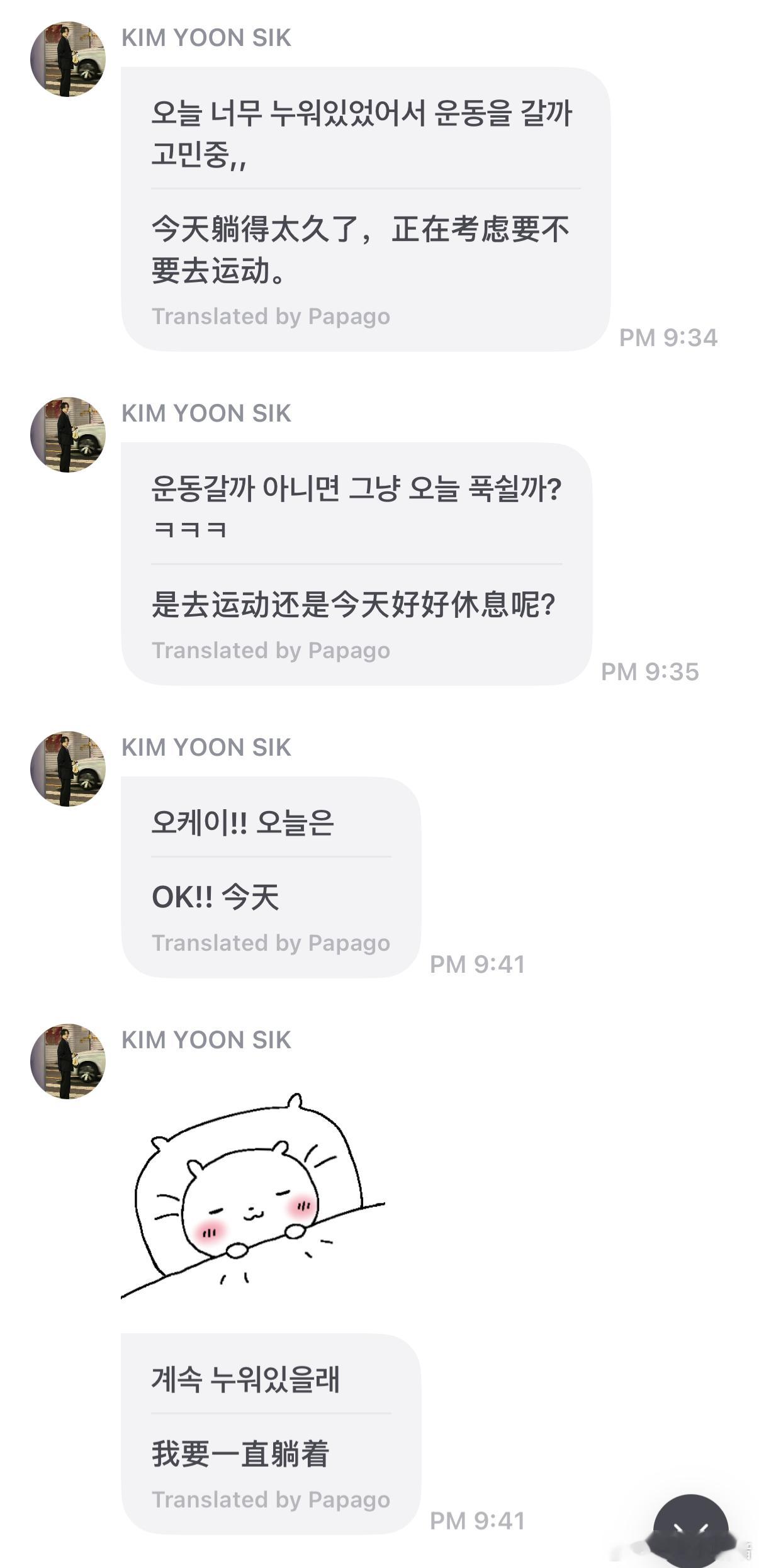 有点像我的一生 