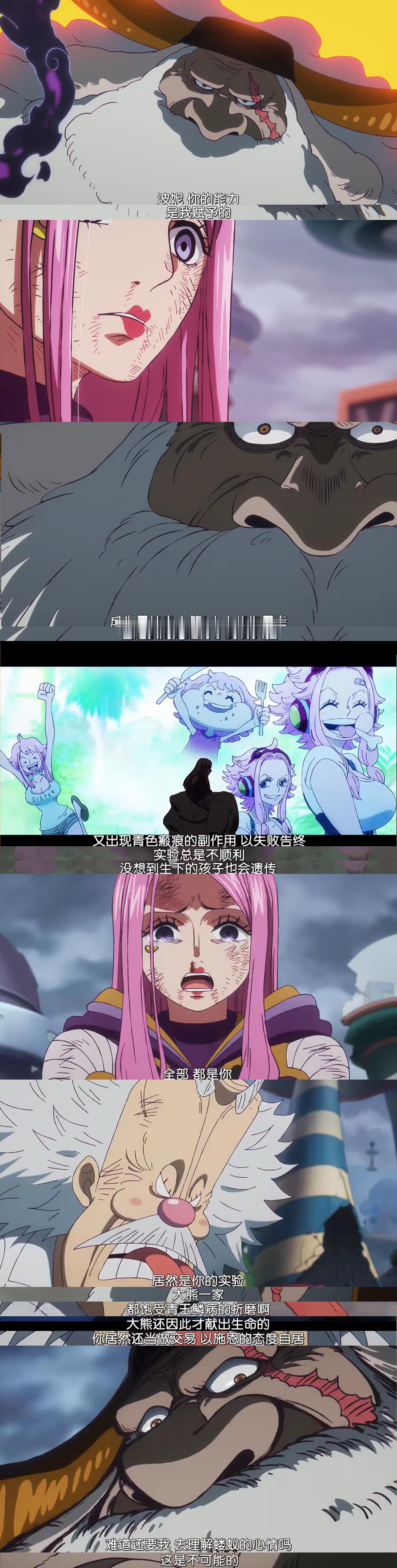 海贼王海贼王[超话] 土星太出生了啊，把大熊一家害惨了 ​​​