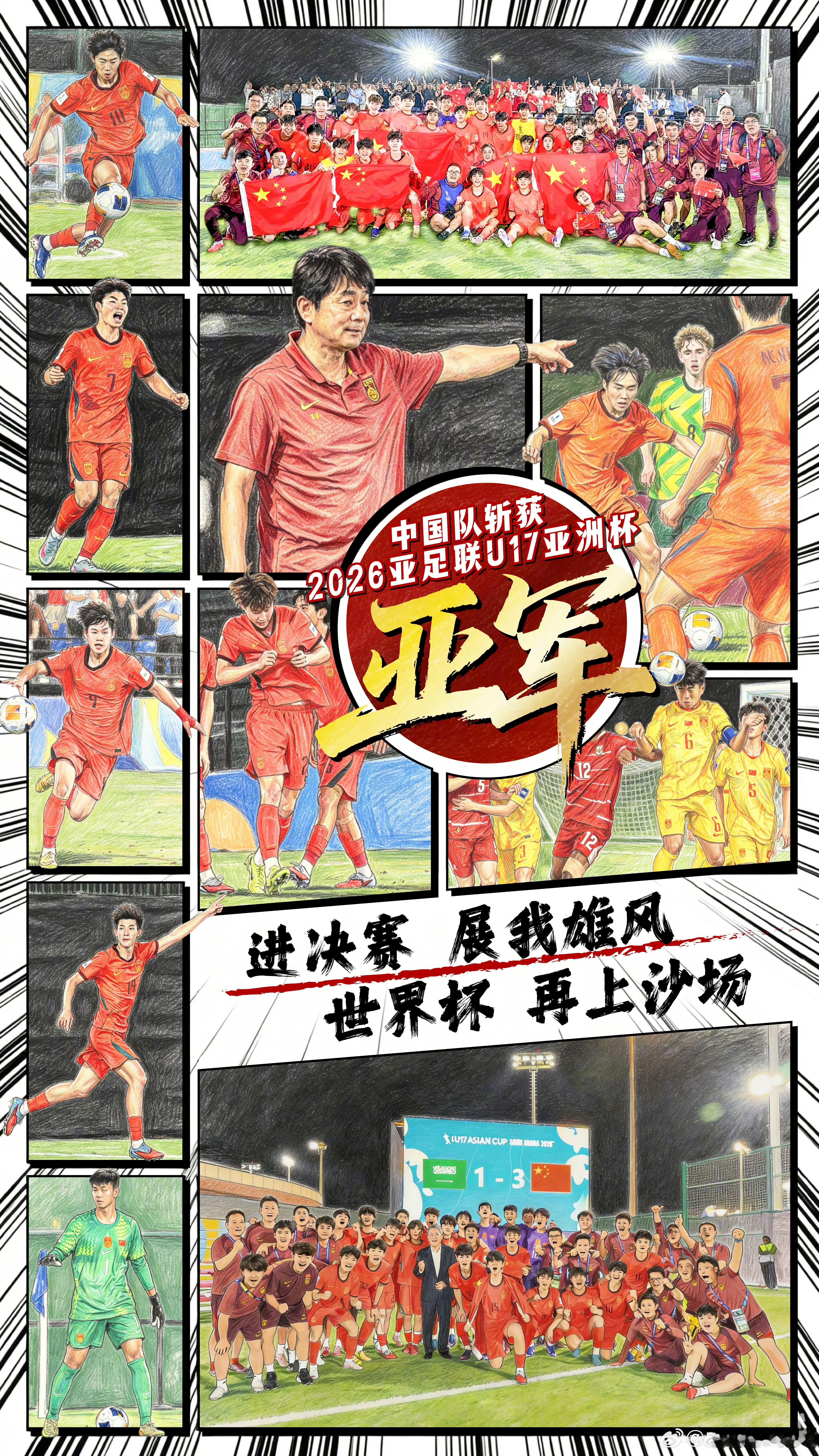 中国U17男足2比3日本U17看完上半场气的关电视了，首发阵容问题不小。还好下半