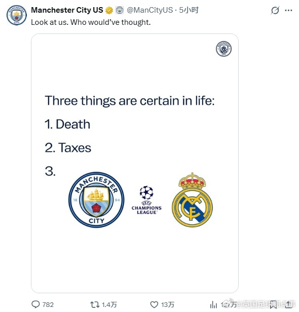 曼城官推发文调侃欧冠抽签又遇皇马：“人生三大确定之事：死亡、税收、欧冠 曼城vs