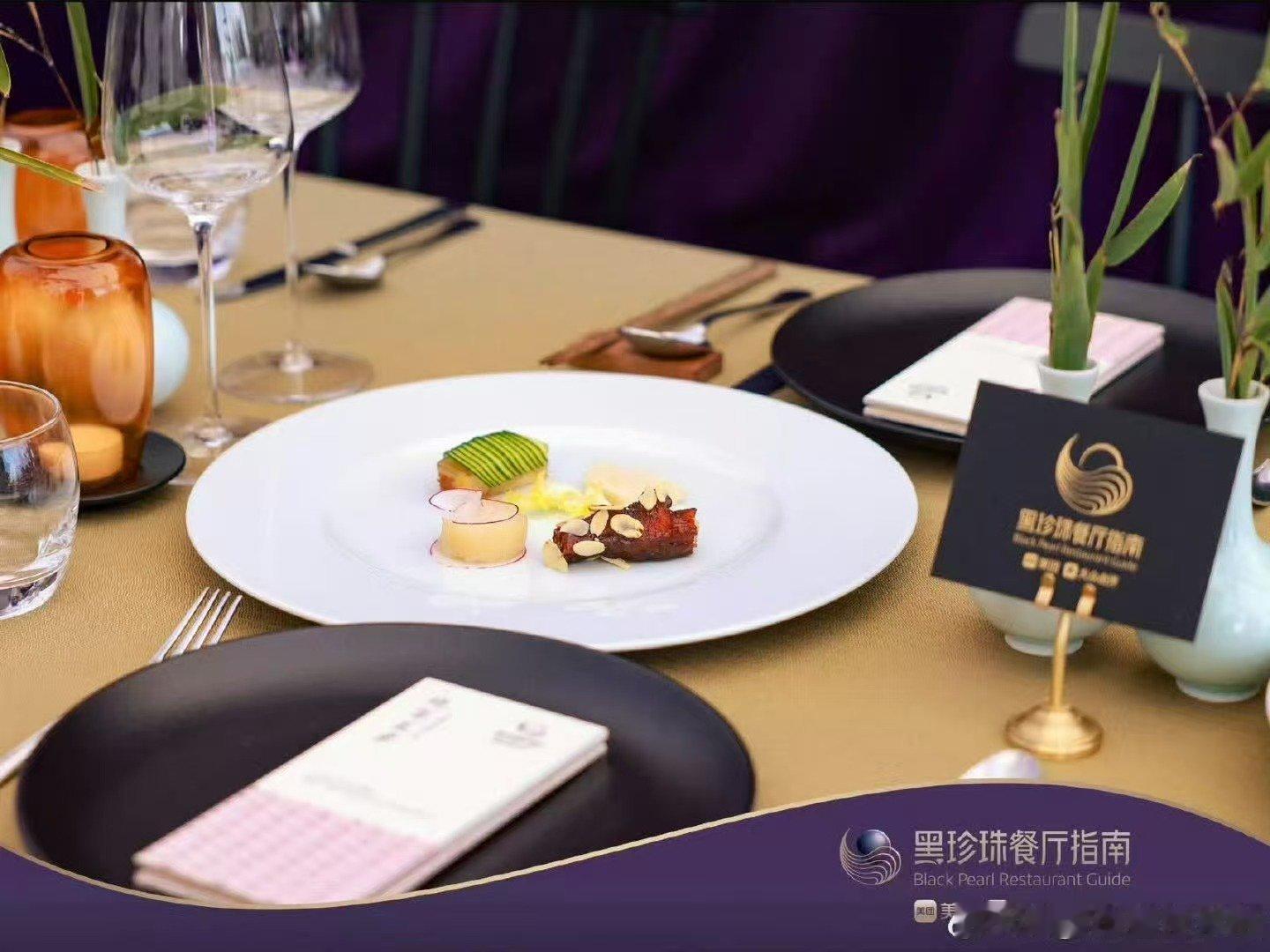 遇到好吃的我也这样 目睹众人被黑珍珠宴席惊艳的模样，满满代入感。一口地道中式佳肴