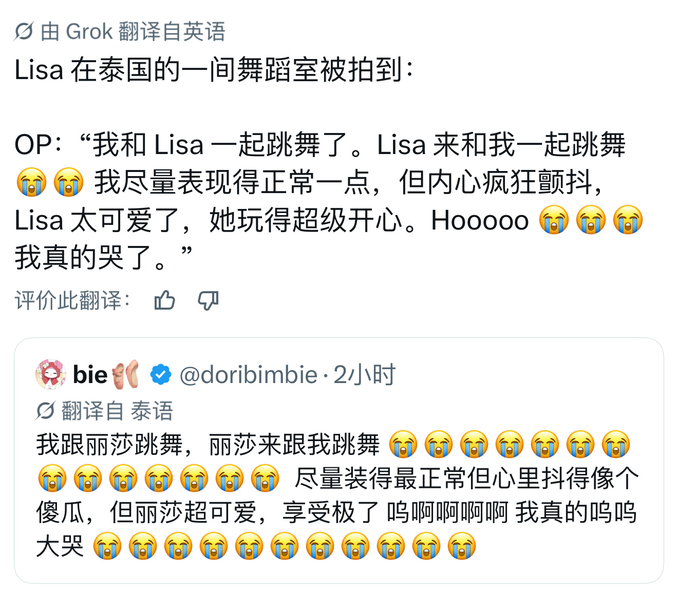 LISAlisa omg不敢想能和Lisa一起跳舞有多幸福🥹Lisa泰国一间舞