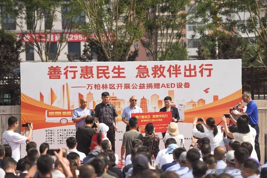 爱心捐赠AED 万柏林区为公交出行添安全保障

6月17日，在万柏林区委统战部推