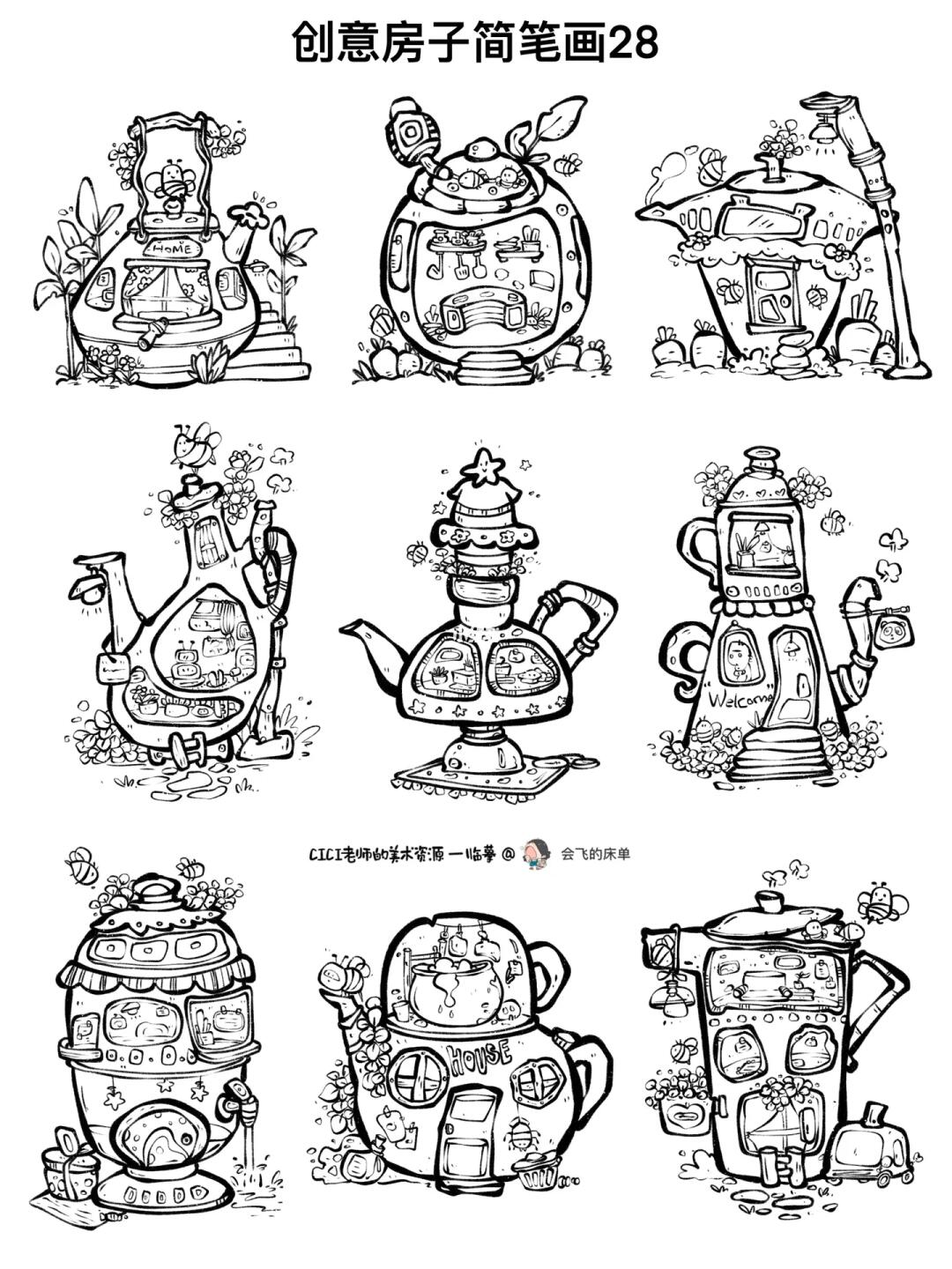 简笔画｜创意房子28