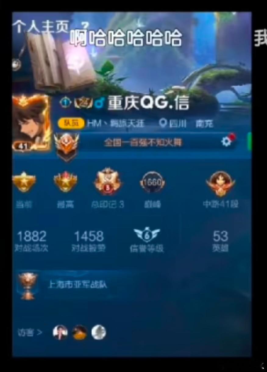 瓜友速报 信高一的ID 