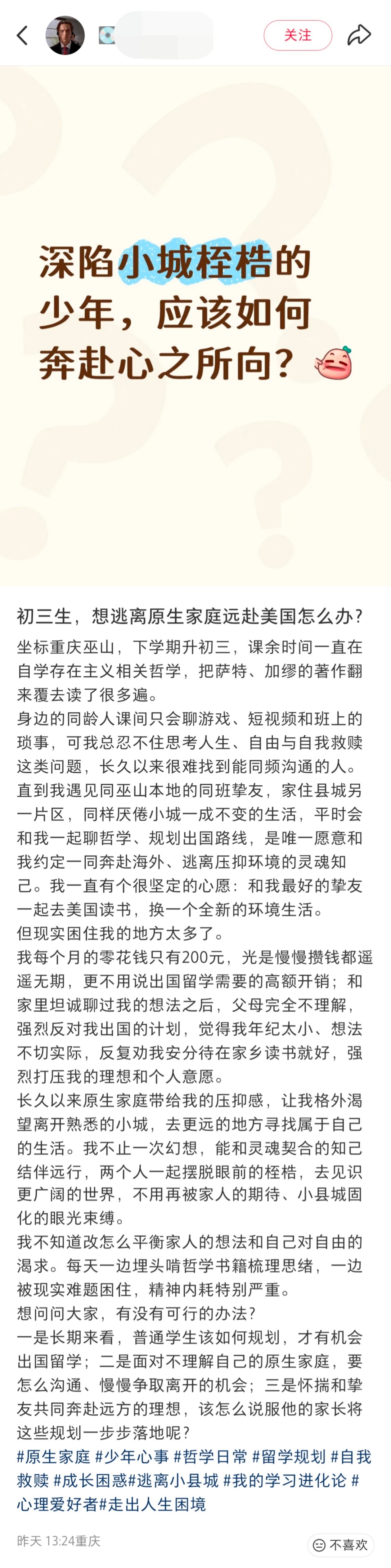 头像正确… 