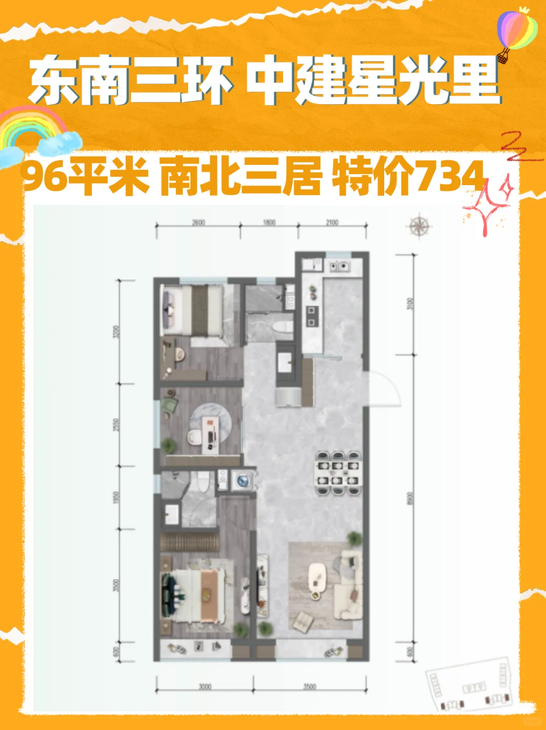 东南三环 ‖纯新房住宅‖刚需户型特价7.6