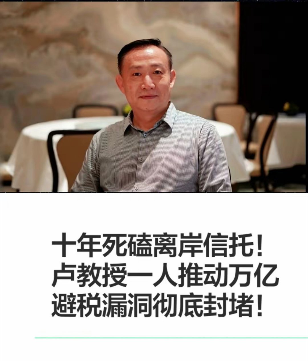 卢麒元，本名卢欣，祖籍四川、出生山西；东北财经大学财政学士，澳洲南澳大学MBA。