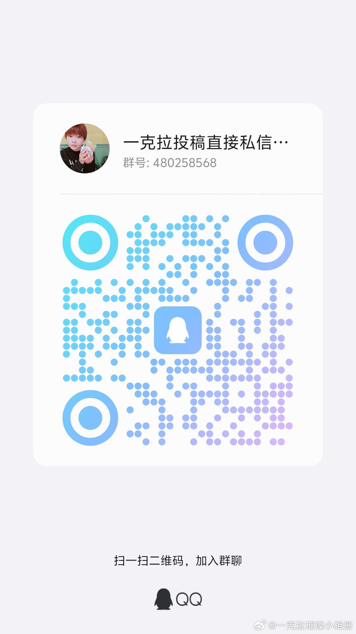 什么类型的都接投稿方式如下，任选其一格式【一克拉】内容 1.直接私信    2.