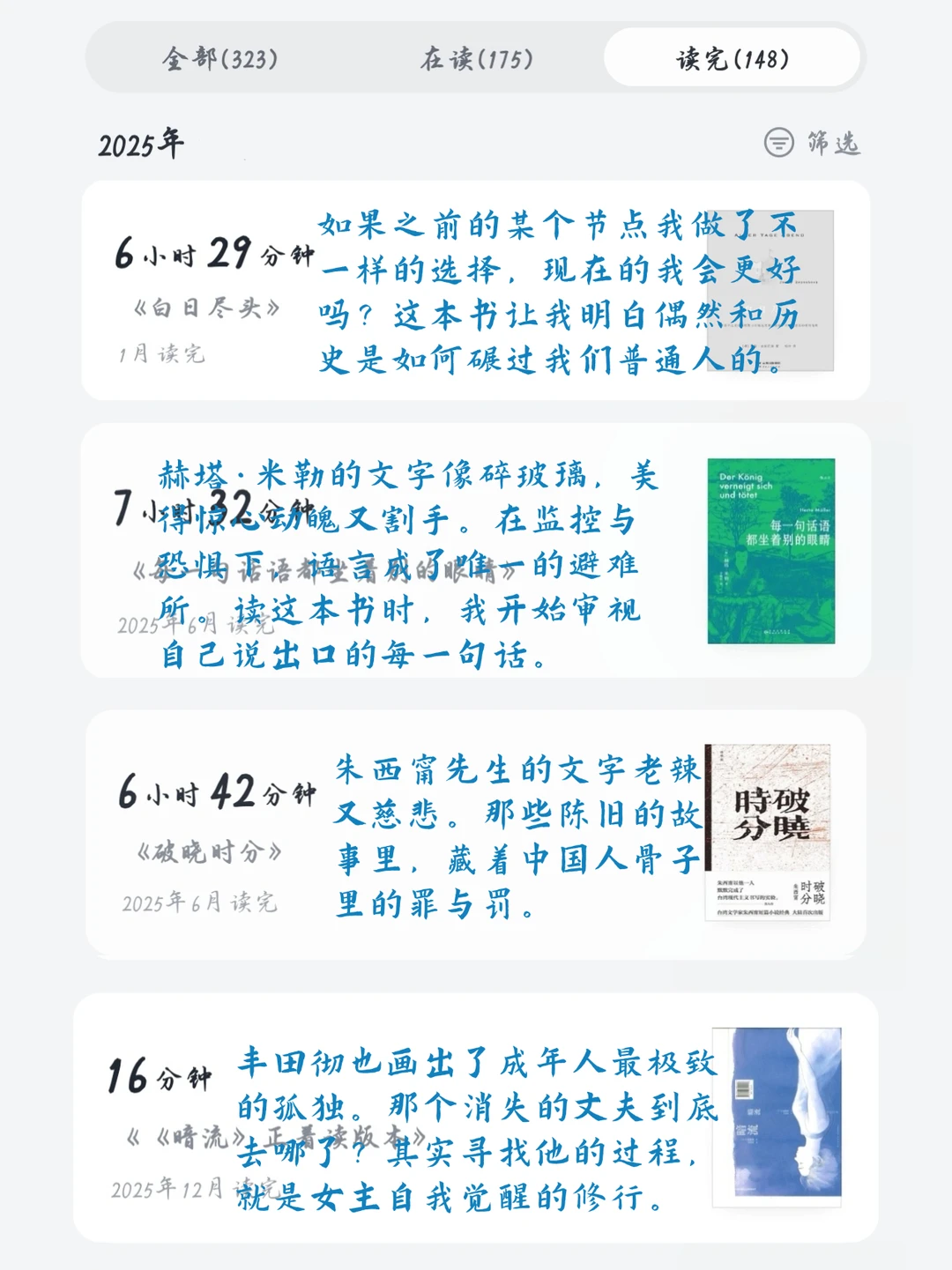 我的2025年度书单top12✨精神避难所