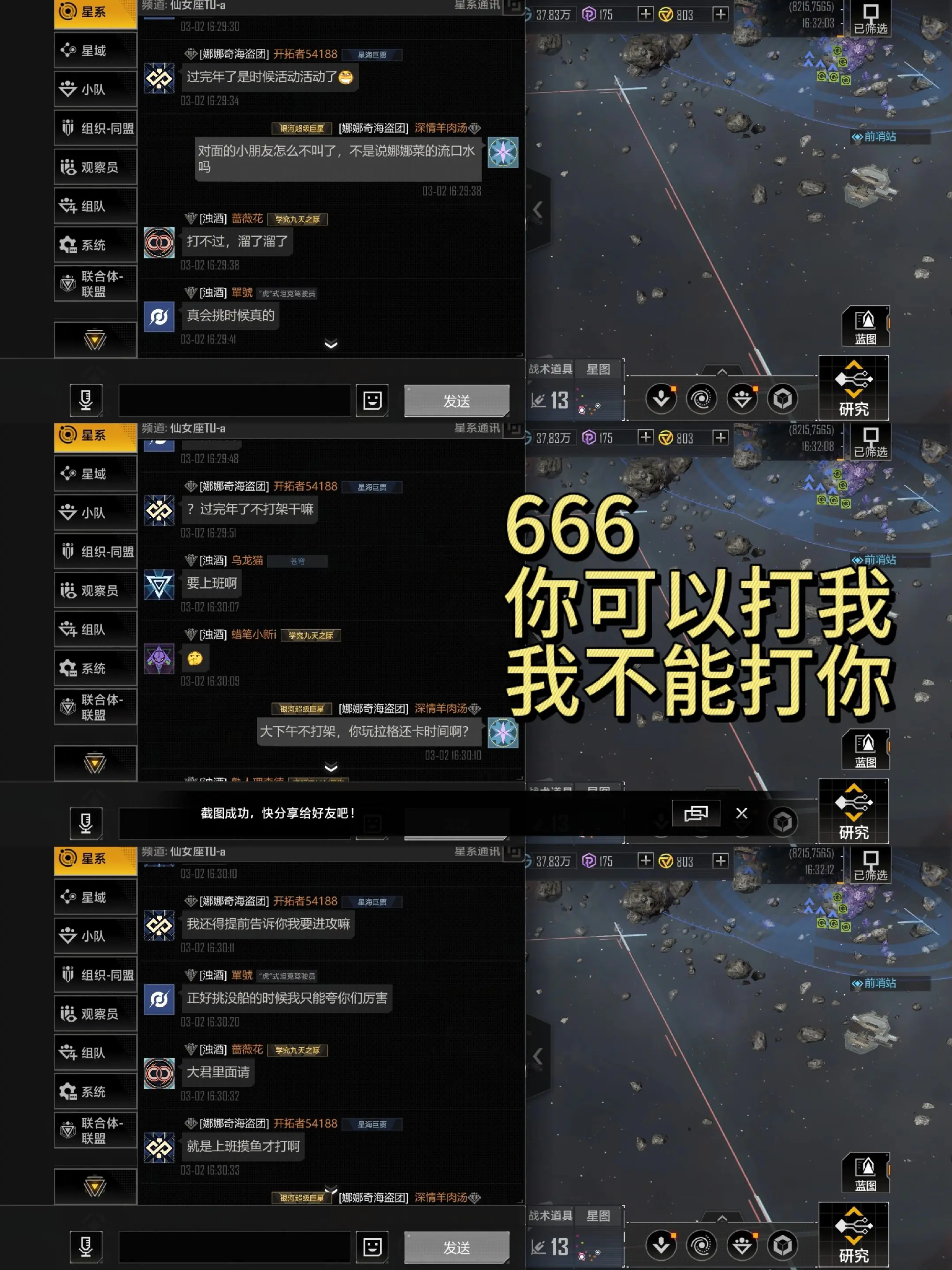 不是你一开始嘲讽我们的时候了。