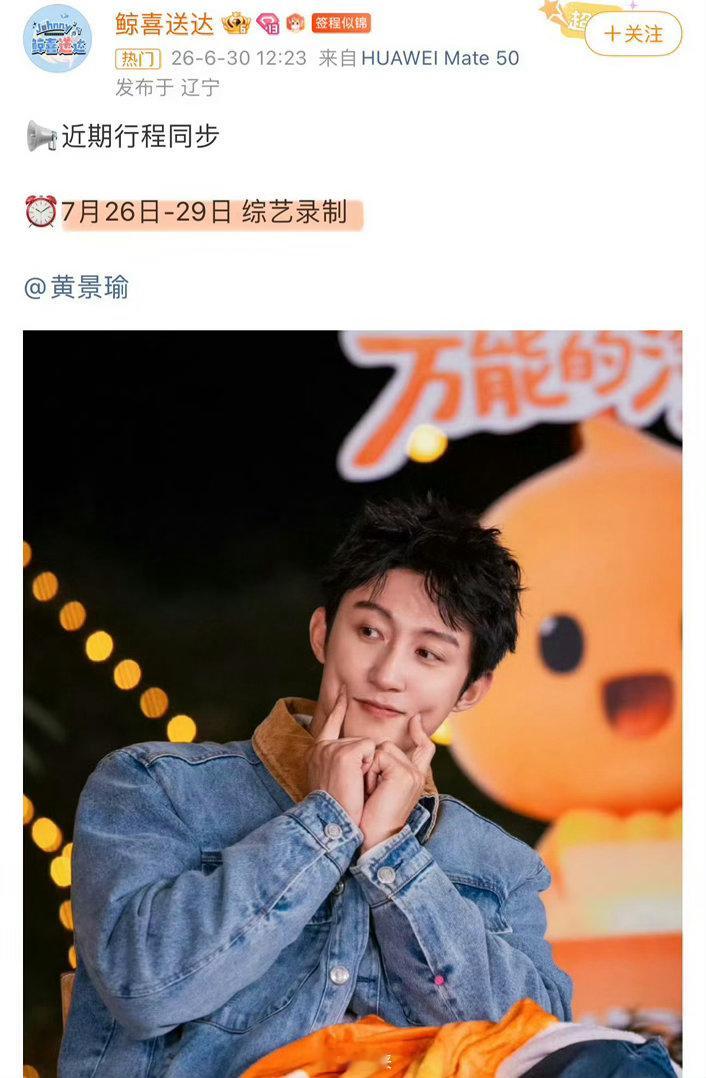 《现在就出发》嘉宾官宣，范丞丞、王楚然、黄景瑜确认加盟，七月底在三亚开录，期待新
