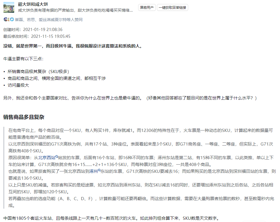 其实不用太抱怨了，12306已经是很吊的了，只是访问人数实在是太过于多了而已。#