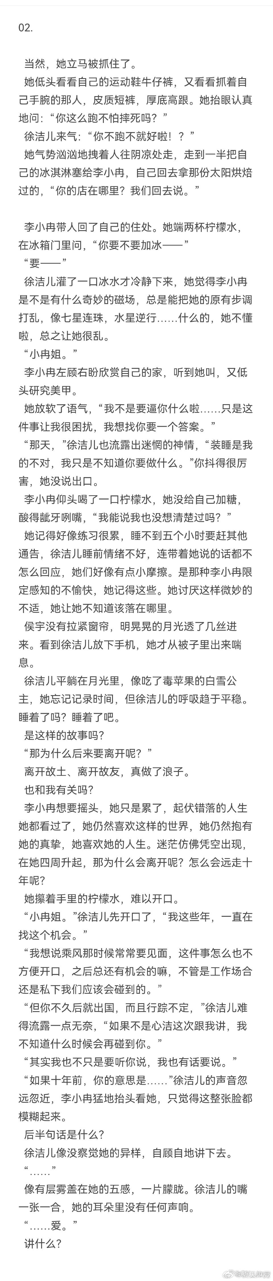 【洁冉】左眼皮跳什么 