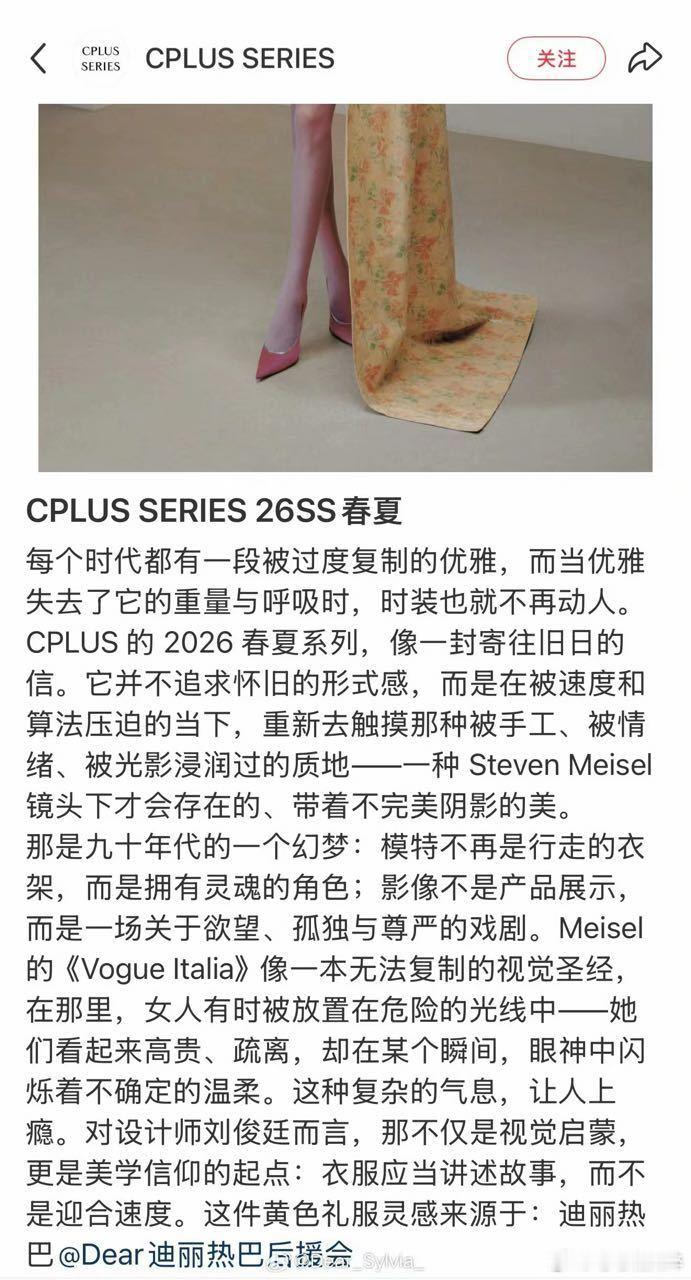 礼服来源迪丽热巴 