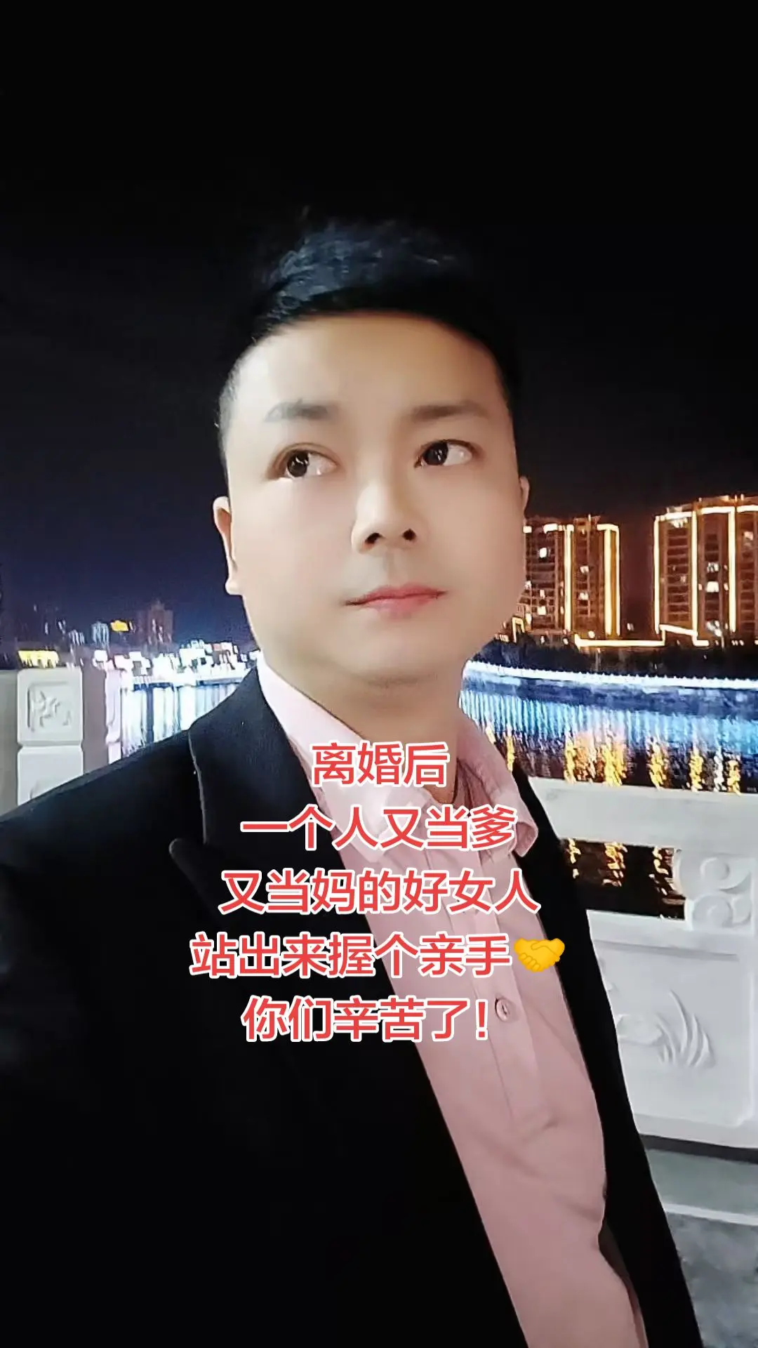 离婚后 一个人又当爹 又当妈的好女人 站出来握个亲手🤝 你们辛苦了！