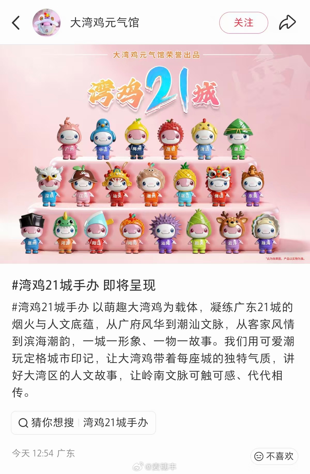 我觉得这个可以，粤ba 有很大的商业开发潜力。广东省城市篮球联赛