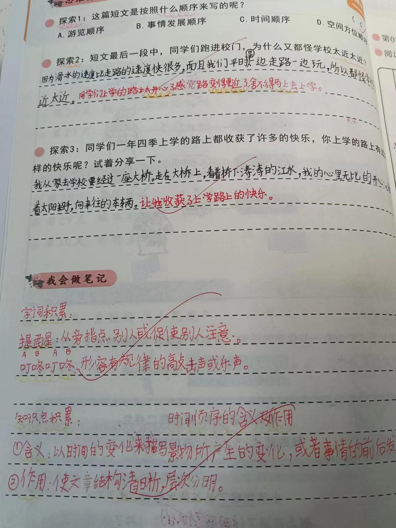 双职工家庭保持年级第一的秘诀：抓周末｜一二年级直接抄，普娃稳冲前列

当了两年小