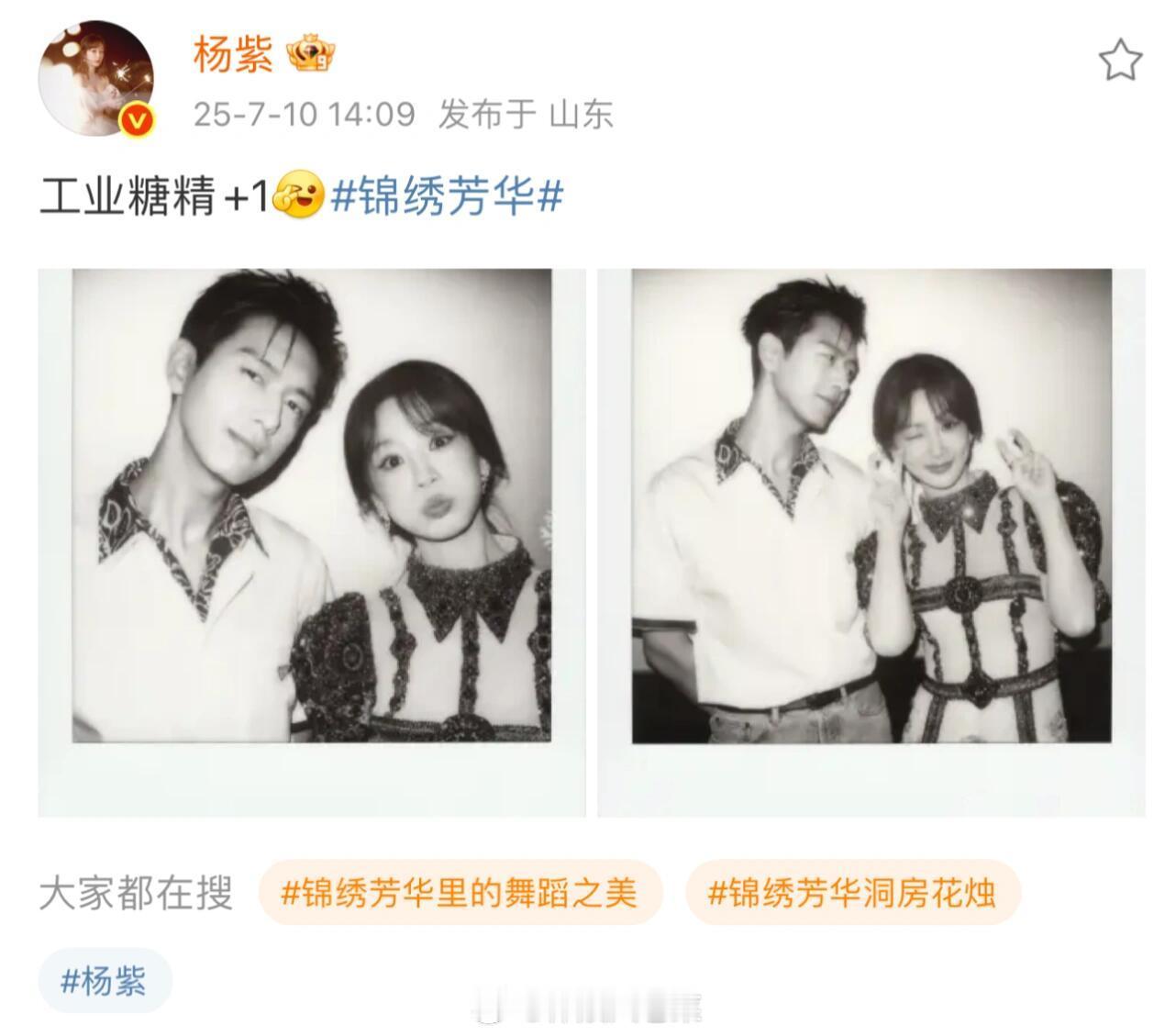 杨紫说了，工业糖，不是官宣，大胆嗑！！别唧唧歪歪了，放饭了就端碗！赶紧吃。。[干