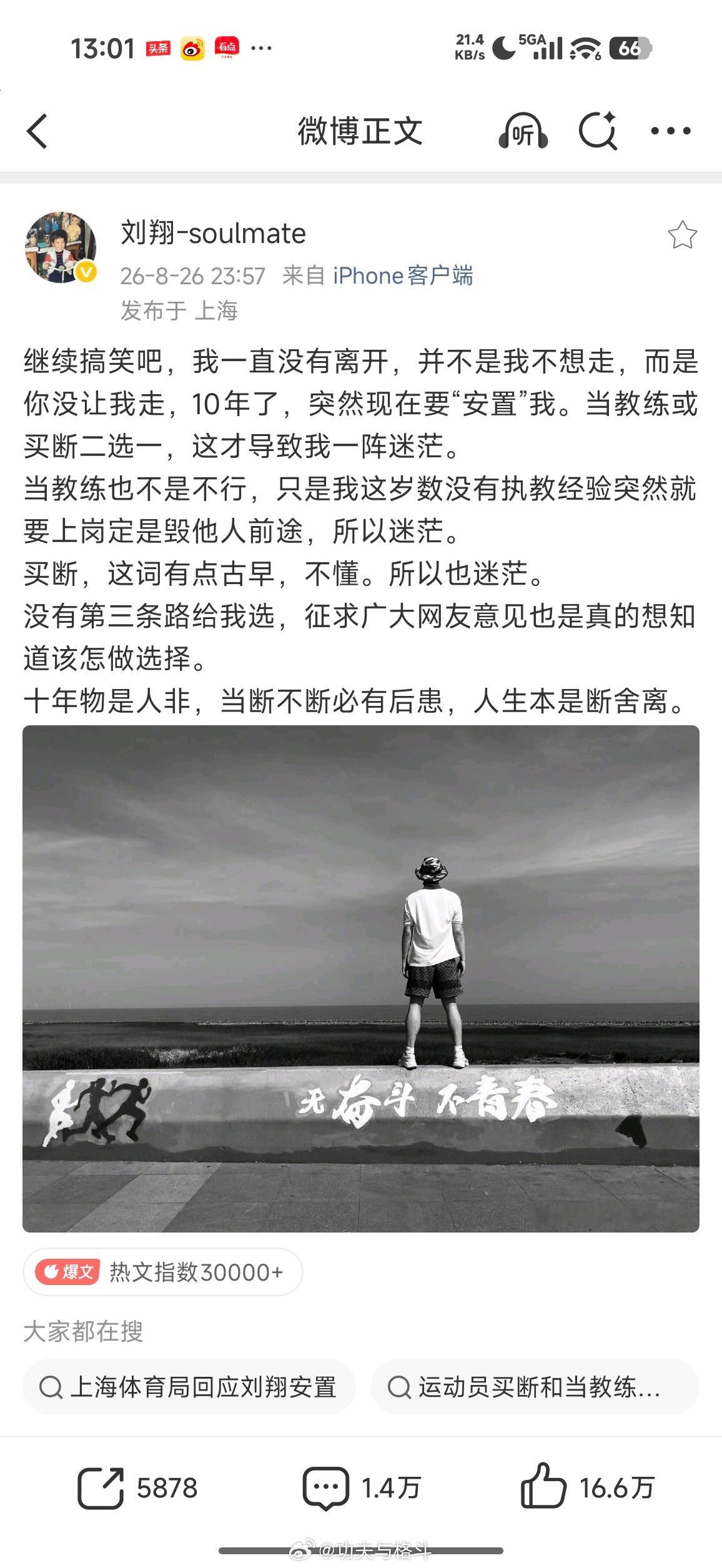 VSUFC上海站明天开打，接连两天。。。 ​​​