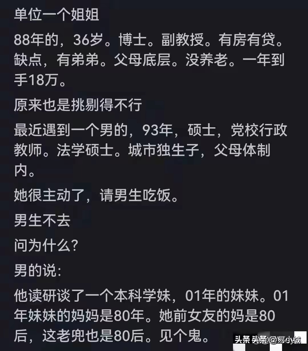 我还是那句话，没有嫁不出去的女人。 