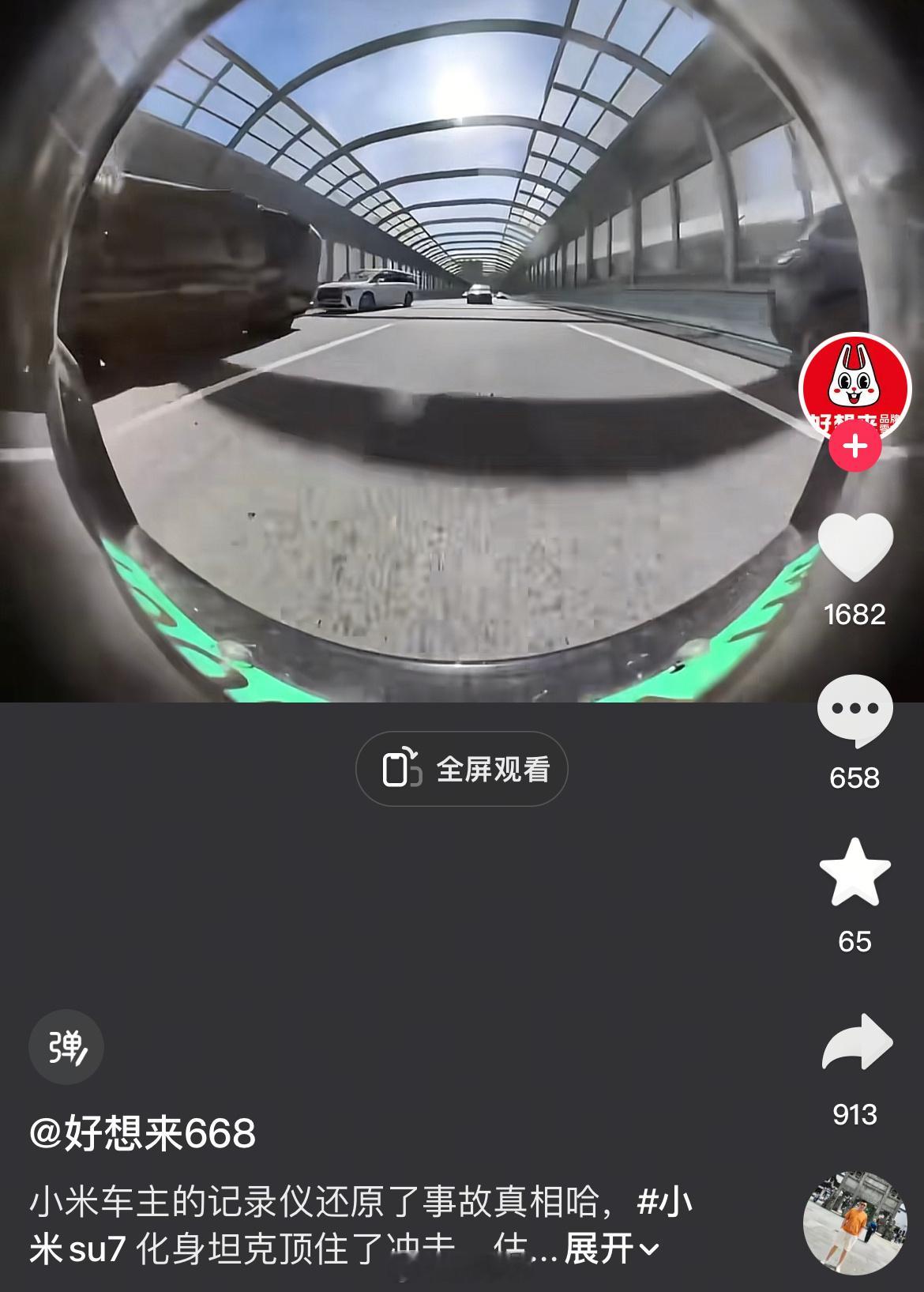 你是说后面的车追尾了小米su7，然后自己翻车了吗？还好有行车记录仪，不然就是小米