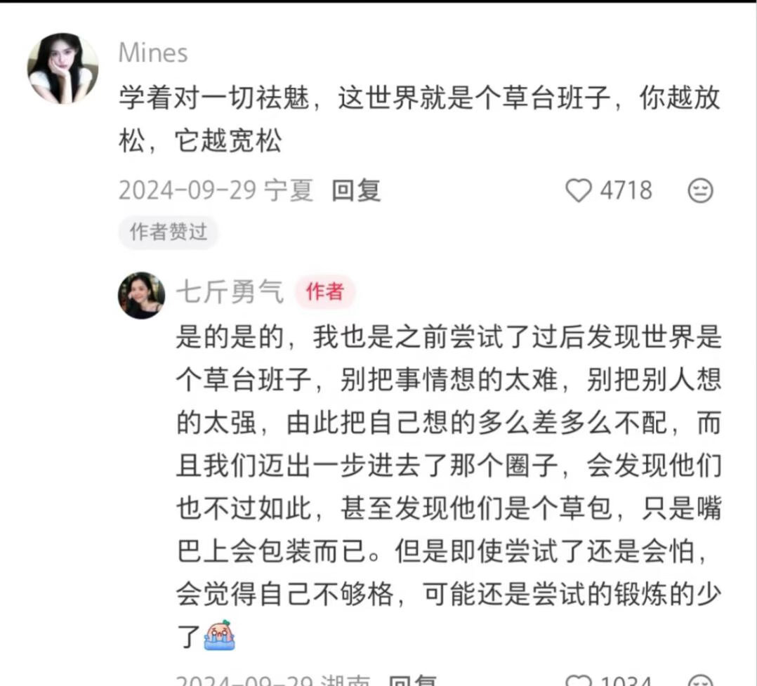 天呐，原来性格软弱也有邪修方法 ​​​