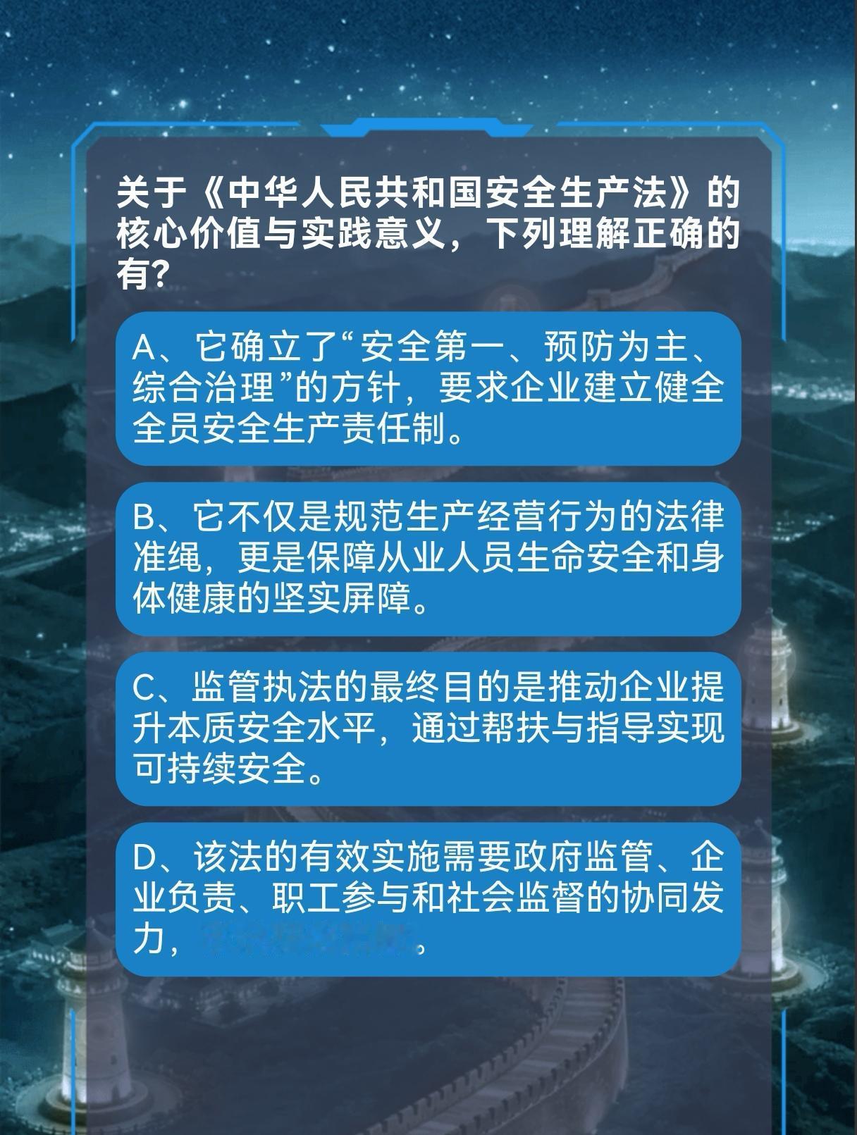 夏日生活打卡季应急普法宣传答题，我已经收获20660积分了，你们答了吗？