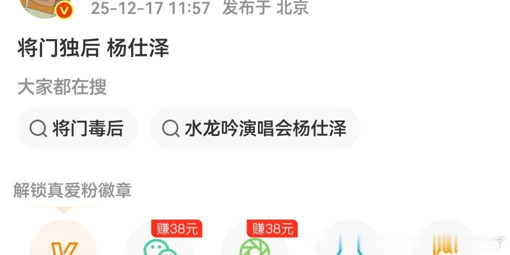 杨仕泽比汪铎略好一点儿