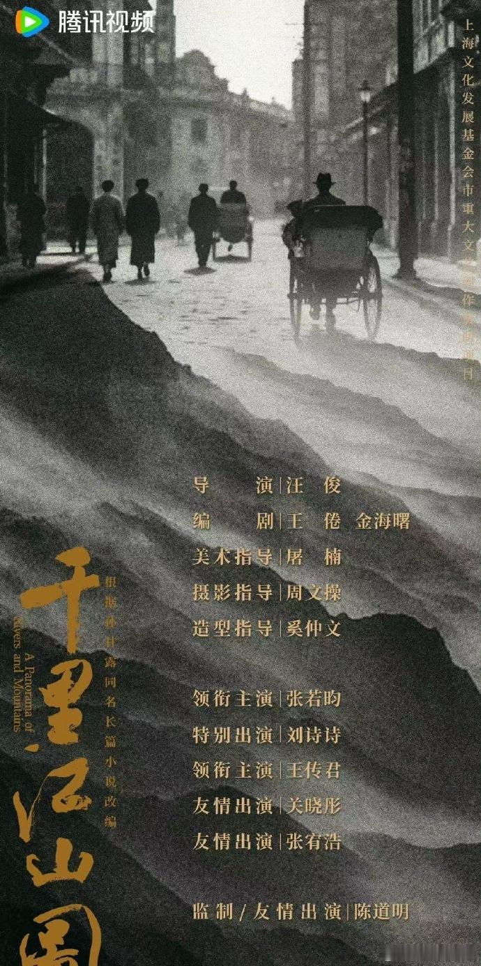 刘诗诗与陈道明都处于《千里江山图》剧组，他们此次在同一个剧组合作，跨代际演员的同