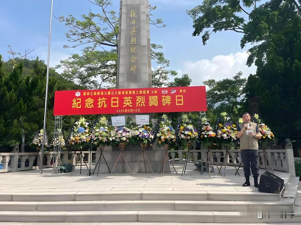 为香港的这个行为点赞！
​8月15日，香港西贡斩竹湾。150多人肃立，向抗日英烈