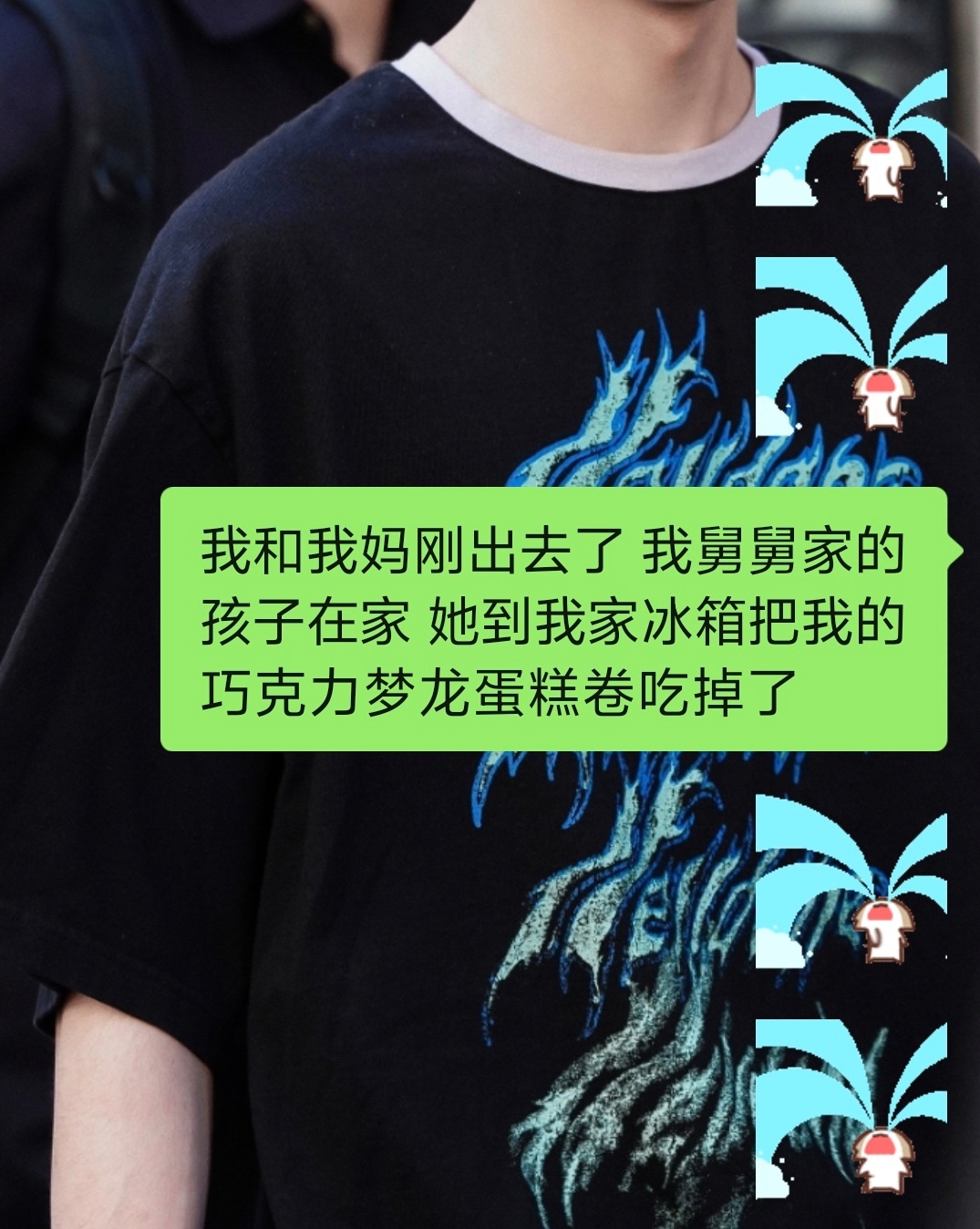 我讨厌小孩 