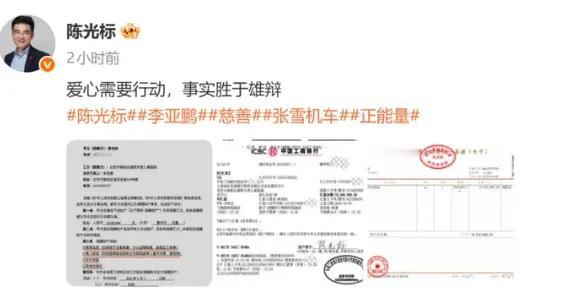 这几天互联网最火的戏码，莫过于陈光标要送张雪1300万劳斯莱斯这出大戏。有点像慈