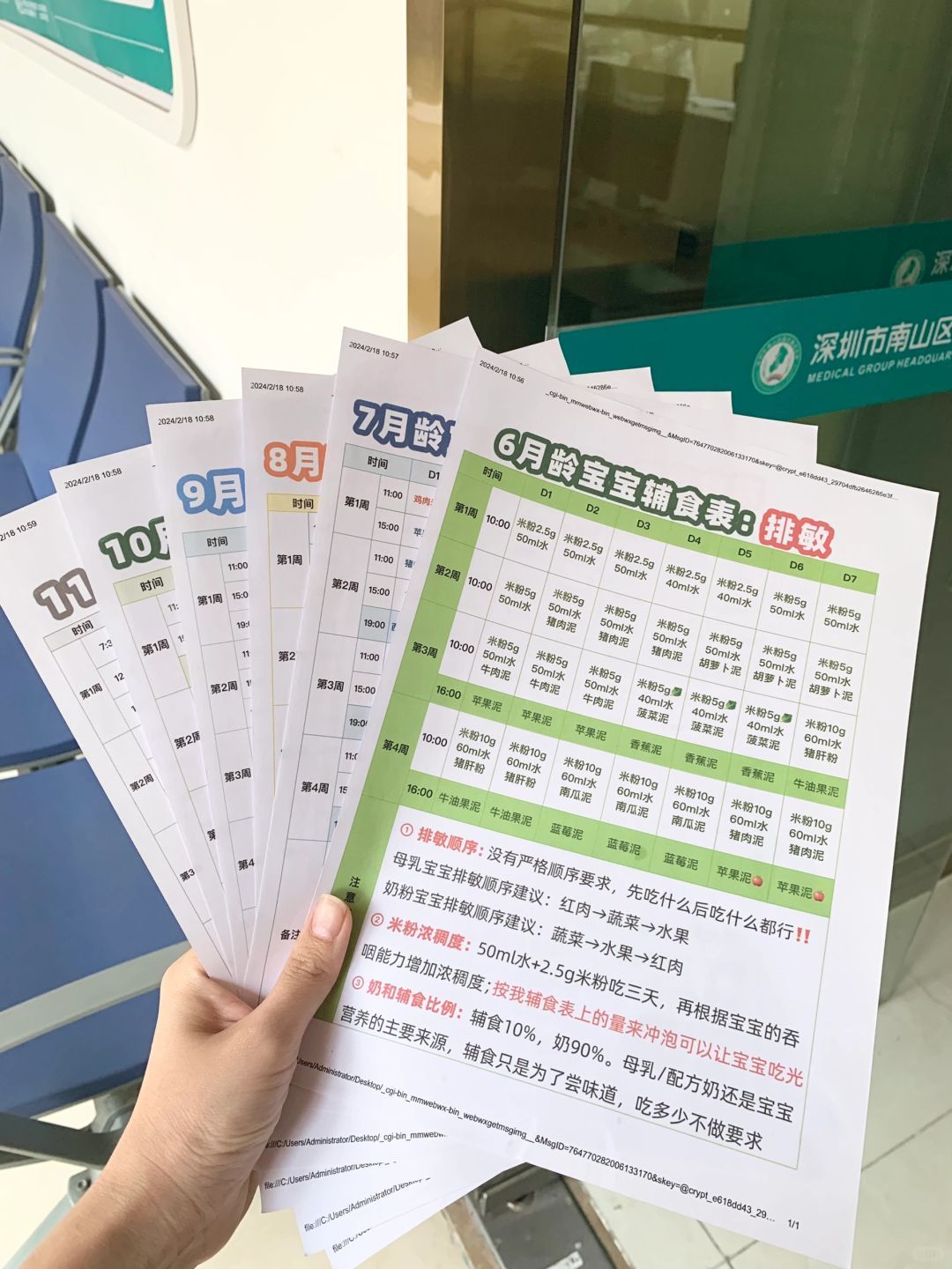 经儿保确认过的辅食表来了！（第5版）