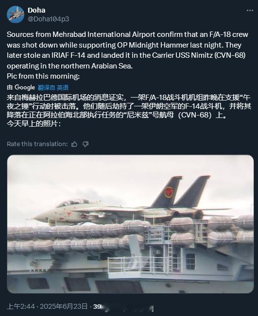 美国军迷真是想大猫想疯了，把2019年的图拿出来编故事烽火问鼎计划伊以冲突 ​​