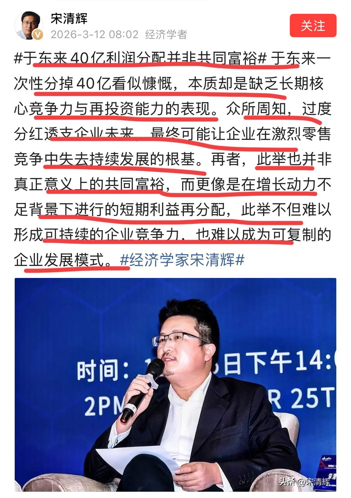 著名经济学家宋清辉再谈某网红超市！
他还是坚持他的观点，这家网红超市没有核心竞争