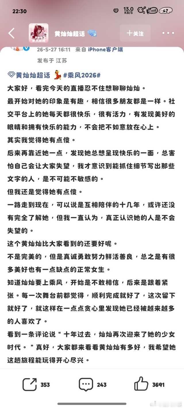 【火山】看灿灿后援会发长文有感，这个小老灿终于迎来了她人生中第二个少年时代，她来