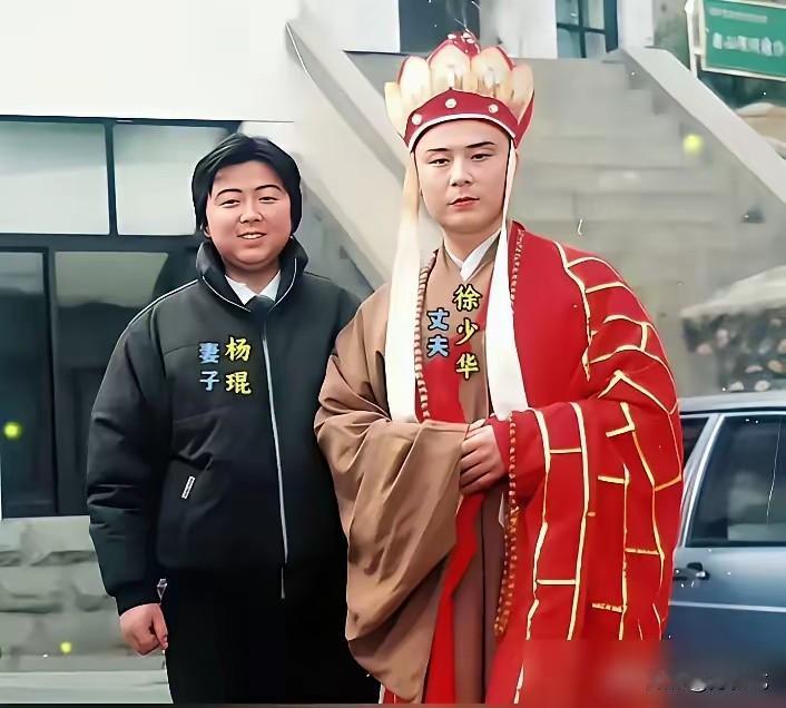 今年春天最想实现的心愿这是86版《西游记》唐僧扮演者徐少华的老婆，这两张照看，你