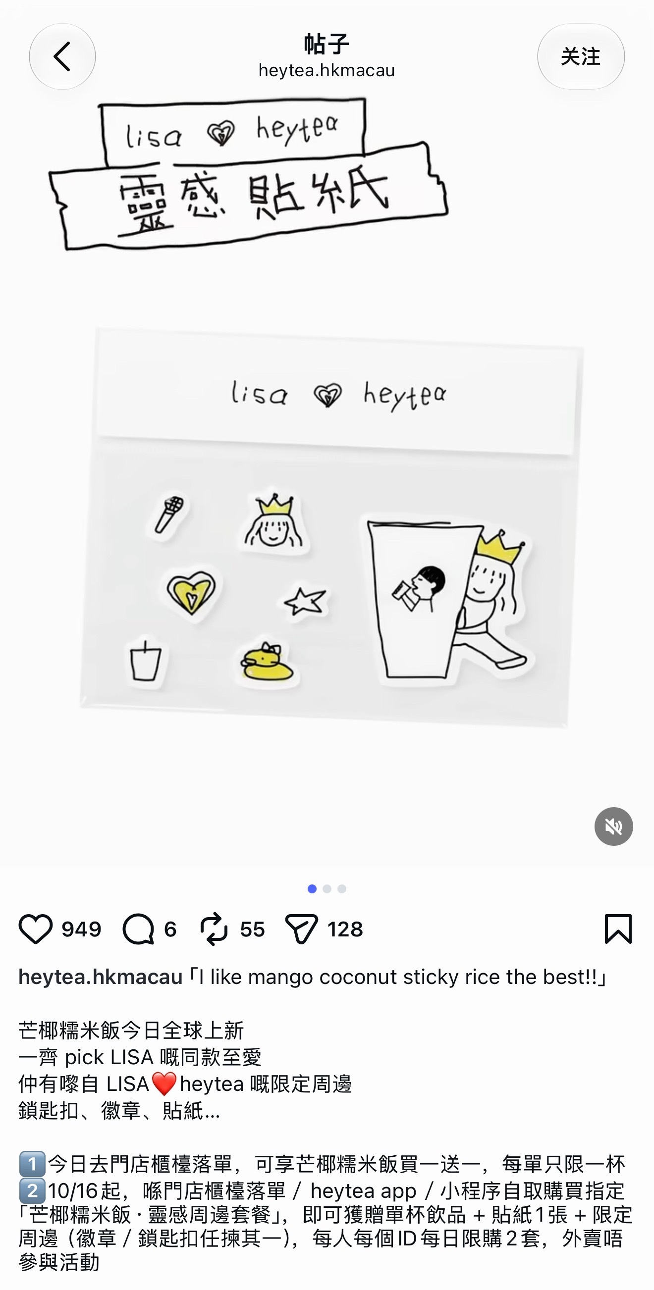 “仲有嚟自 LISA x HeyTea 嘅限定周邊”周边印着丽霞大名还说不是联名