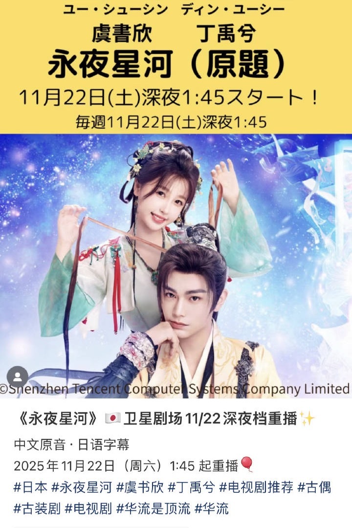 永夜星河 这才是真正的文化出海[手指比心][手指比心] ​​​