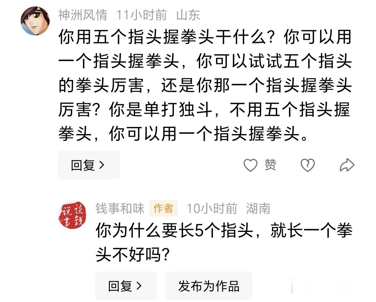 生产队的“拳头”不如“分田单干”的手指头。
        在讨论改革开放前后的