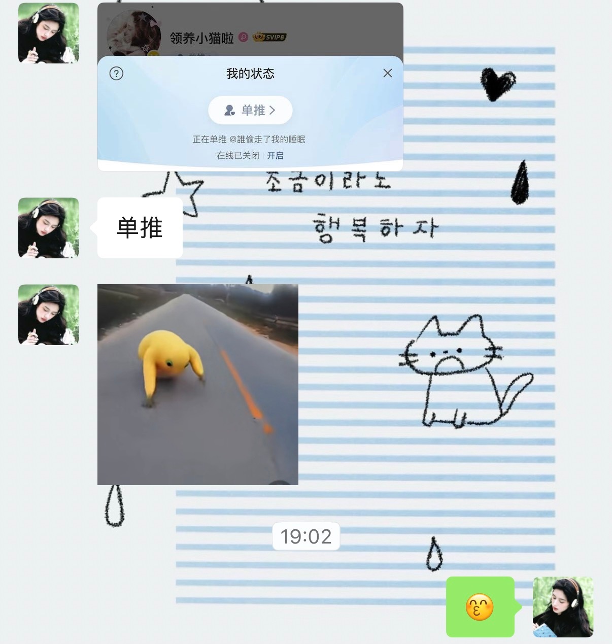 单推