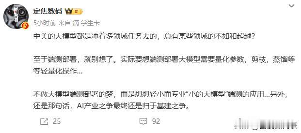 据博主爆料，荣耀（阿耀）年后将启动重大战略调整，PC业务与AI深度融合成为核心看