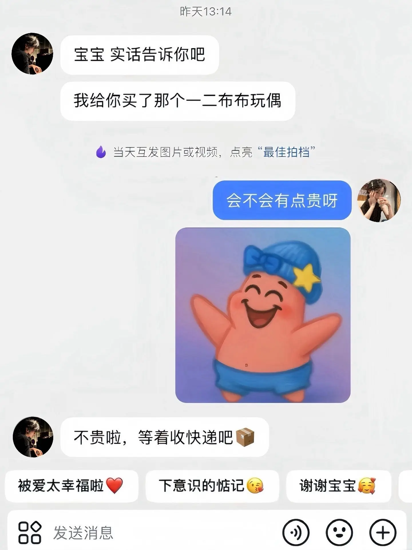 2026年4月15日 我也拥有了一只可爱的