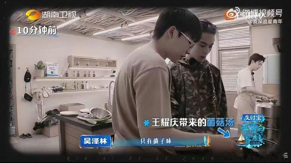 原本清淡菌菇汤瞬间换风味，全靠棣棣独家秘方巧妙加持王鹤棣用方便面料熬高汤亲爱的客
