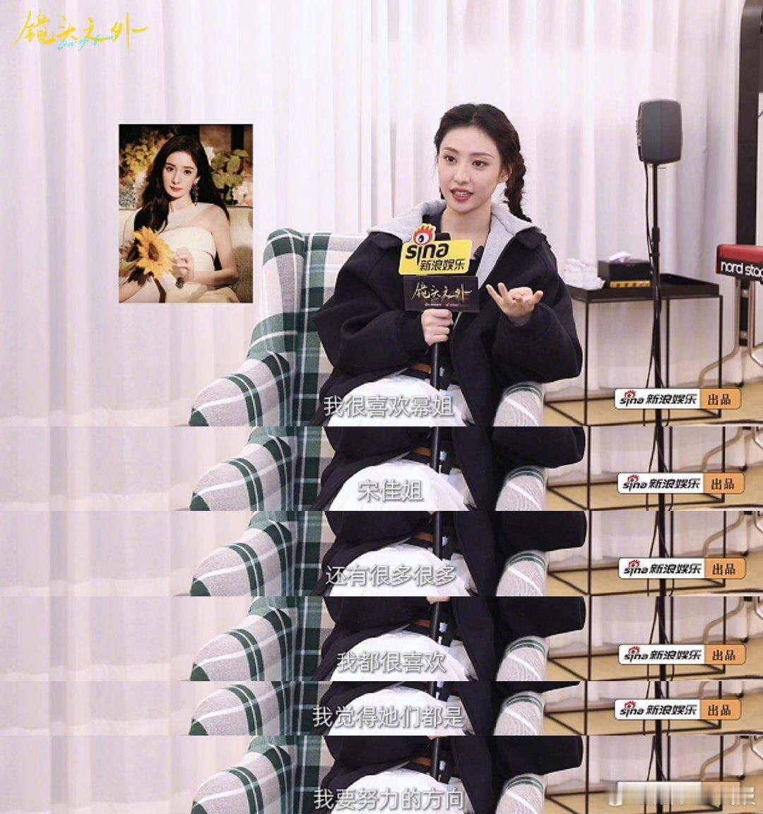 胡连馨说我不是没有事业心的人 胡连馨说杨幂是很宠的姐姐 胡连馨采访谈及自己的“停